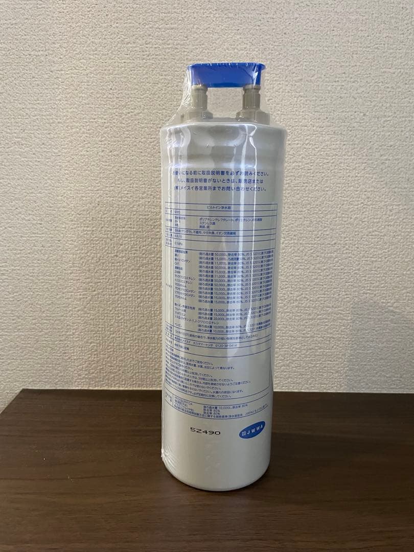 メイスイ浄水カートリッジ
