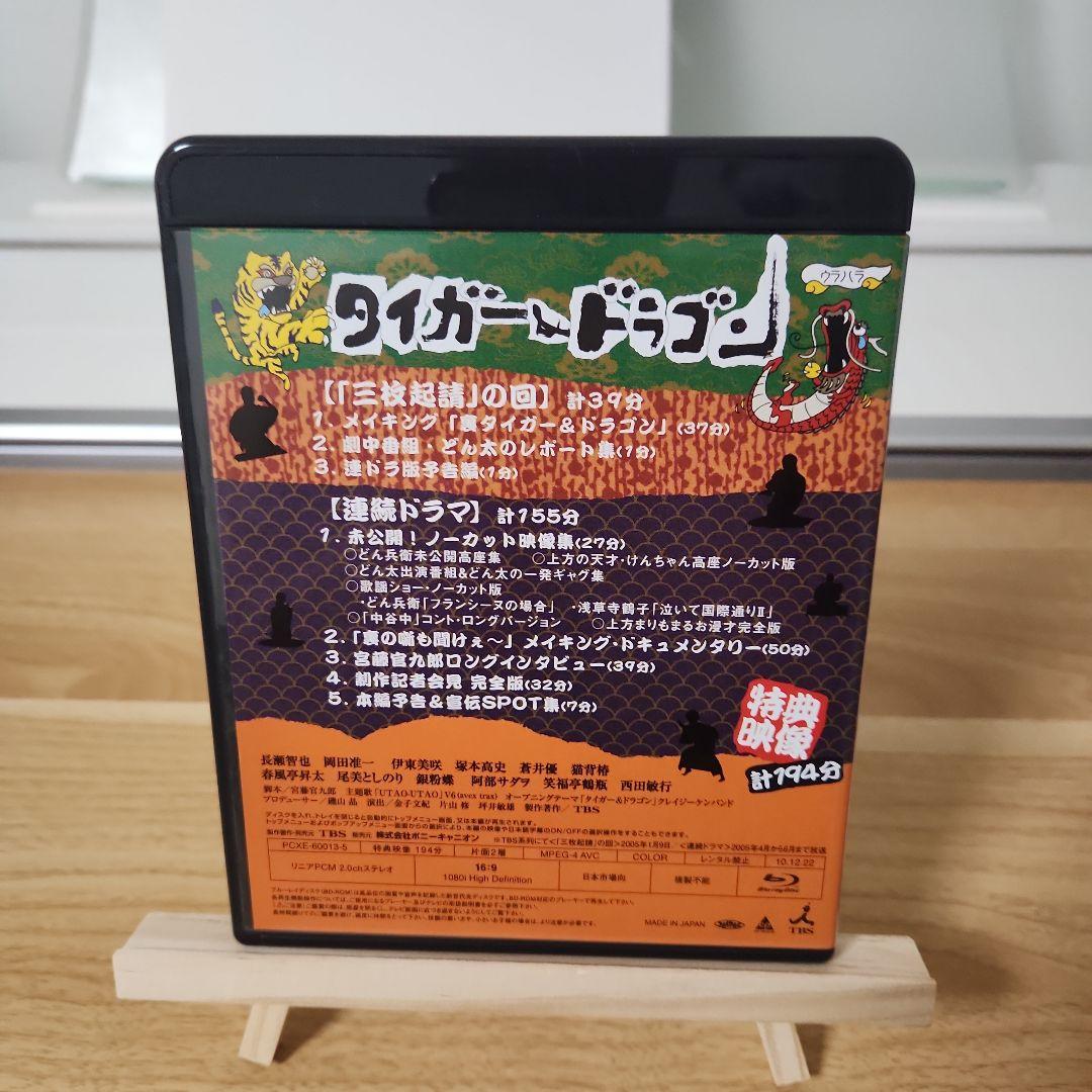 タイガー&ドラゴン 完全版 Blu-ray BOX〈5枚組〉