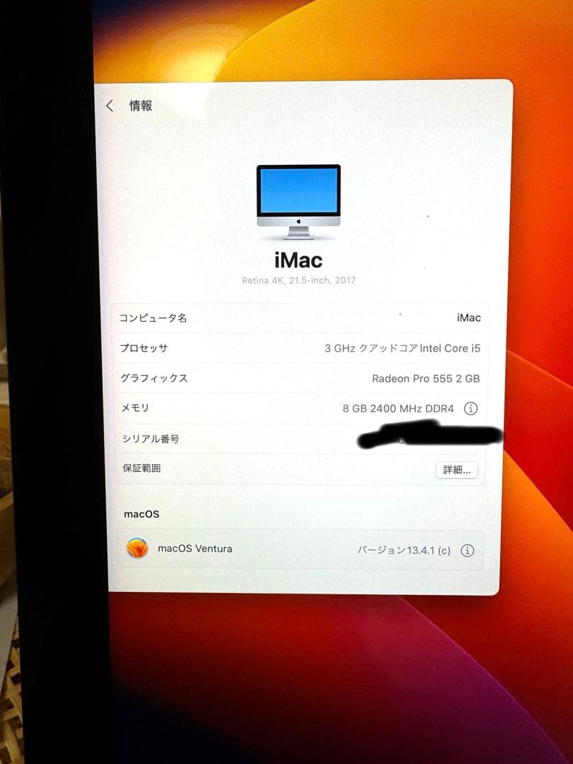 iMac Retina 4K 21.5インチ 2017 マウス、キーボード無