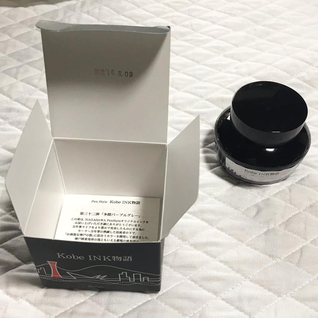 ナガサワ文具　50mlインクまとめ売り