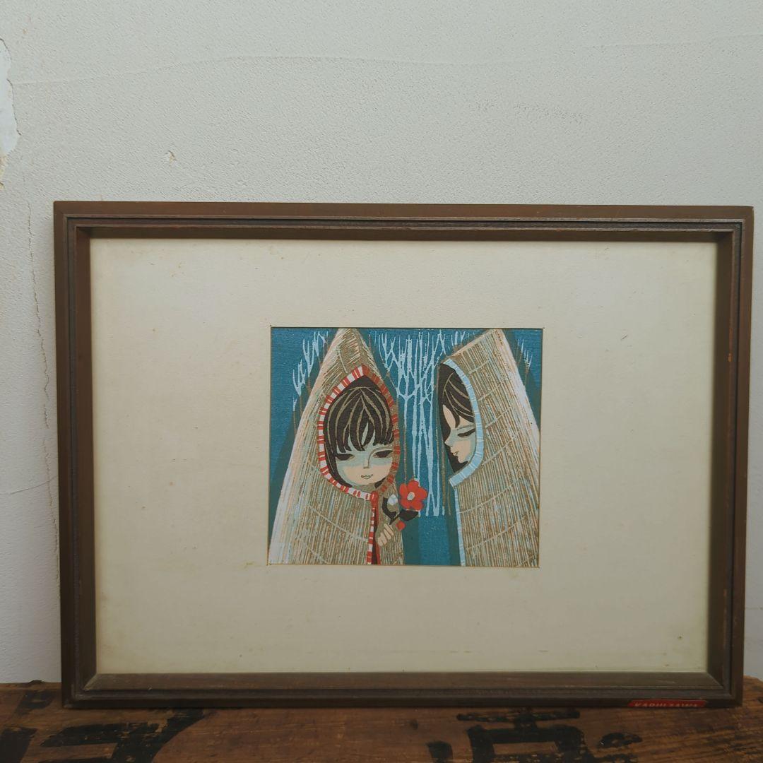 【入手困難】【昭和レトロ】【池田修三】雪ん子 池田修三