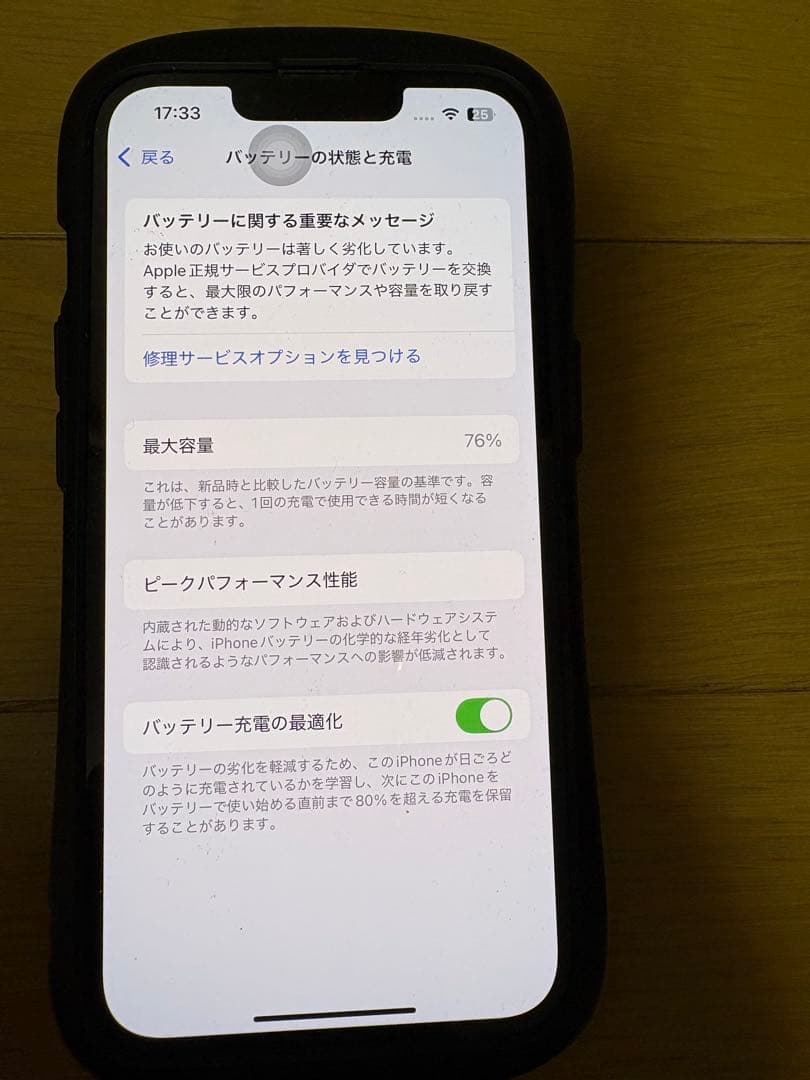 iPhone13 本体　128GB ブラック