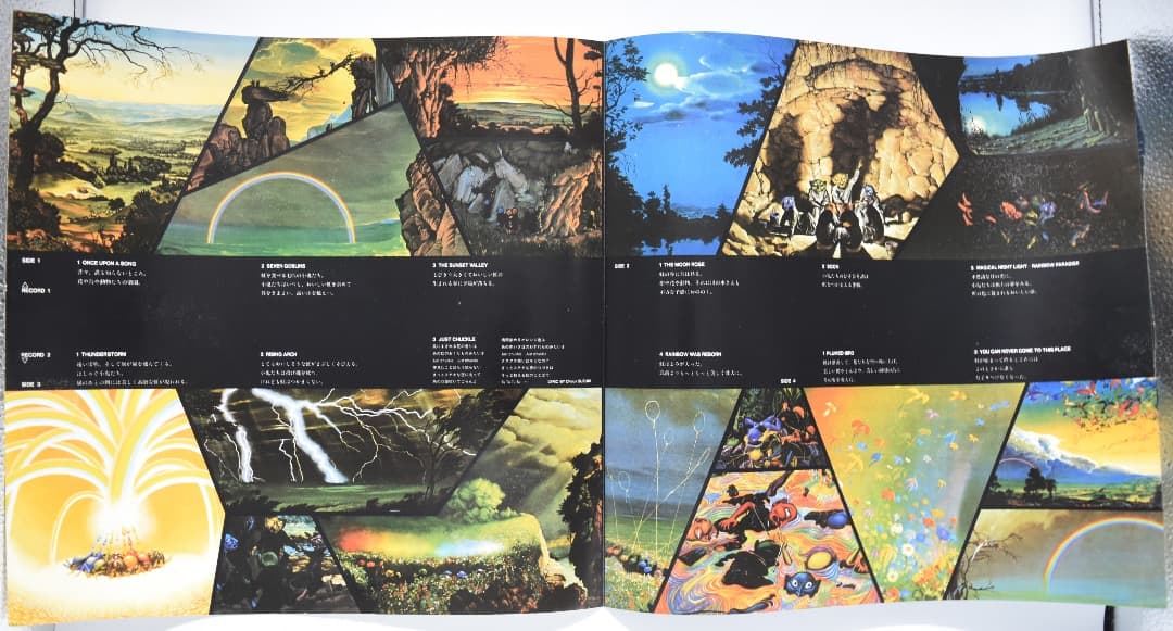 高中正義 / 虹伝説 / LPレコード