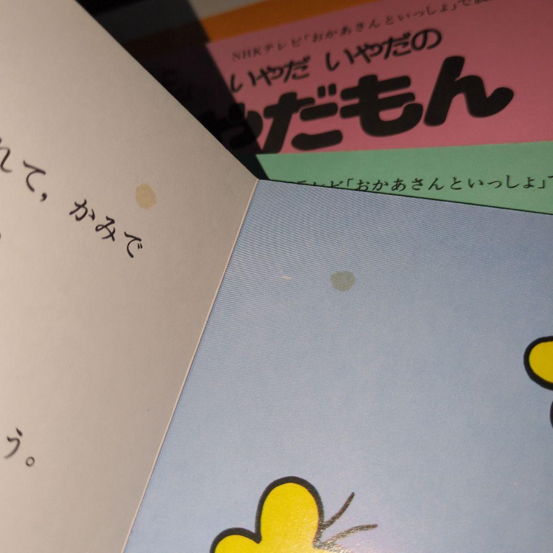 こんなこいるかな　全巻セット　初版有り