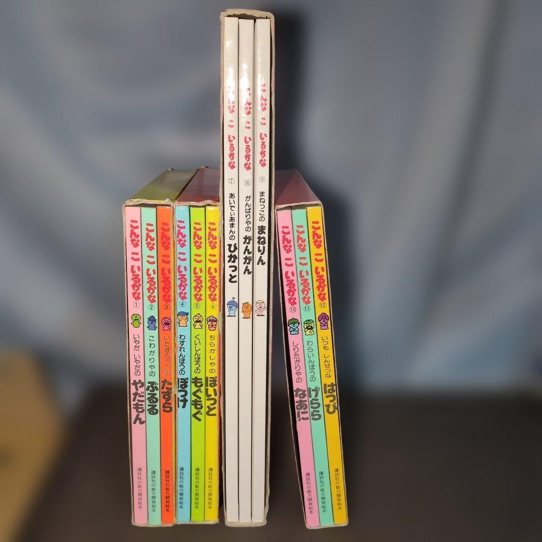 こんなこいるかな　全巻セット　初版有り
