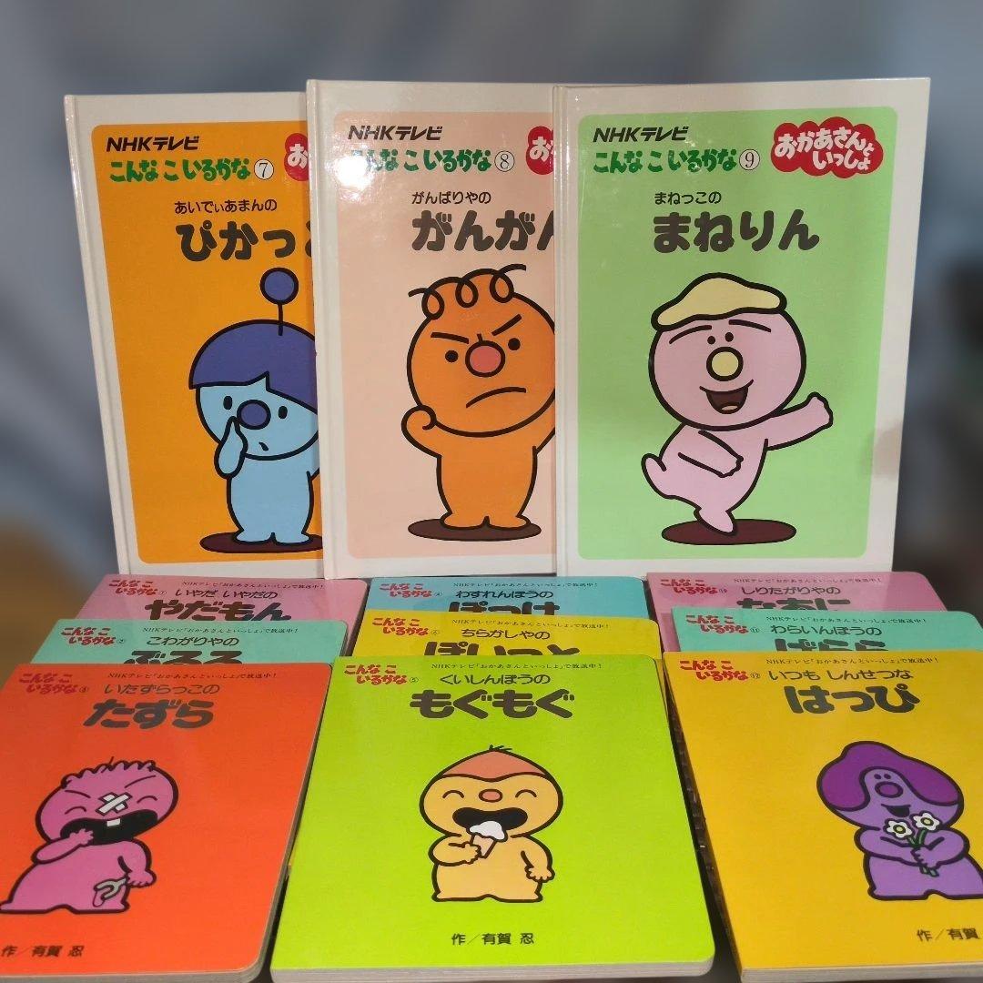 こんなこいるかな　全巻セット　初版有り
