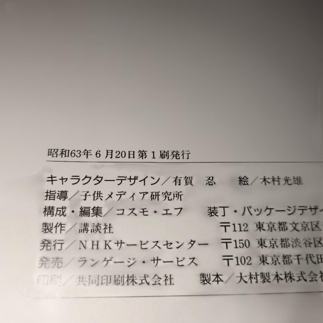 こんなこいるかな　全巻セット　初版有り