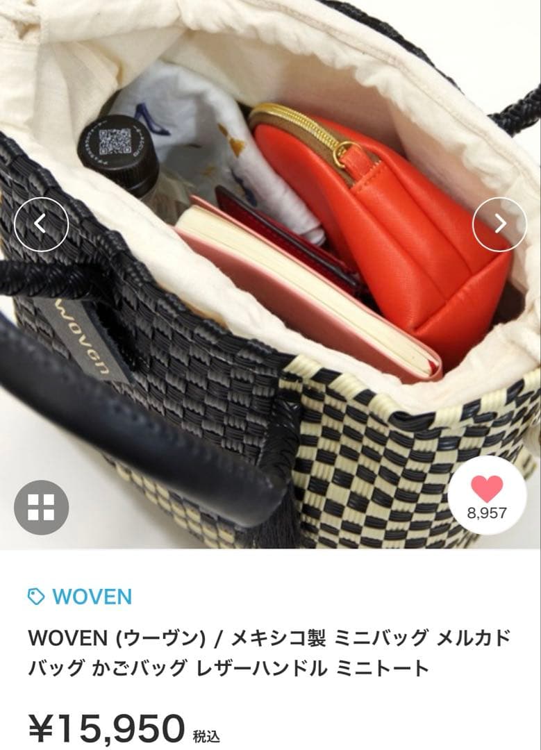 ウーヴン