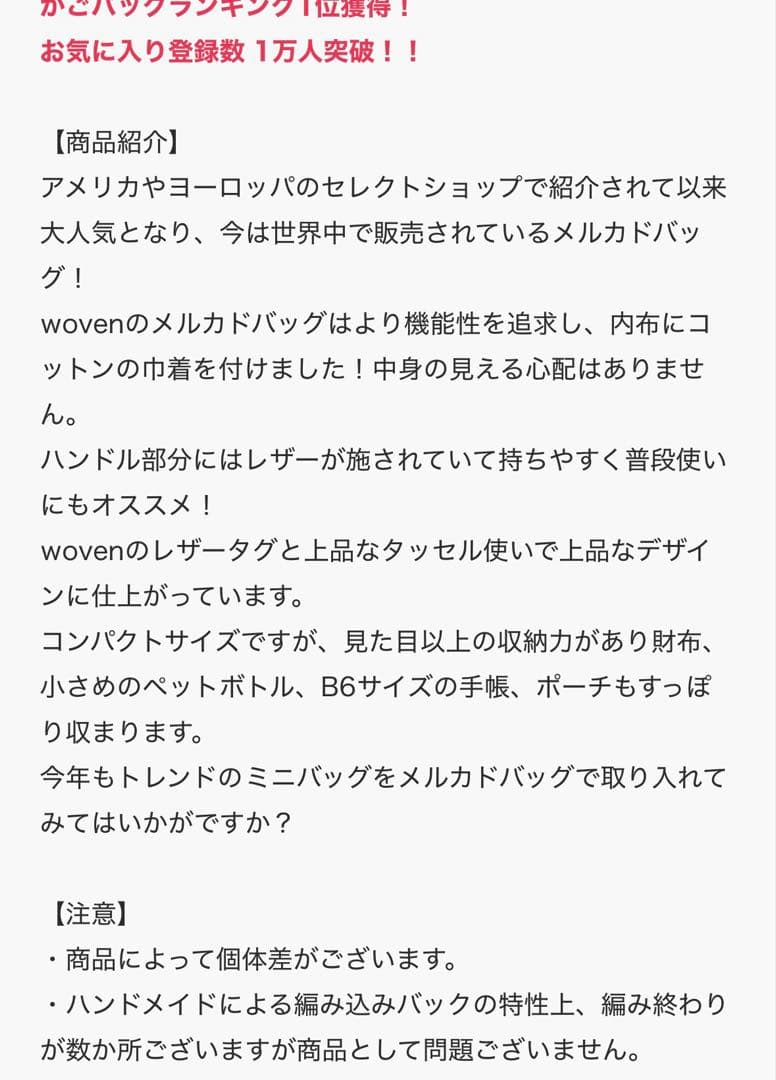 ウーヴン