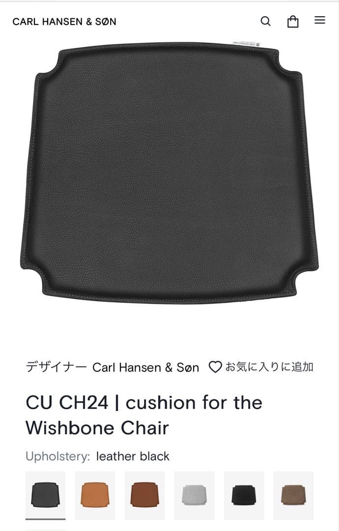 CARL HANSEN&SONカールハンセン Yチェア シートクッションレザー②