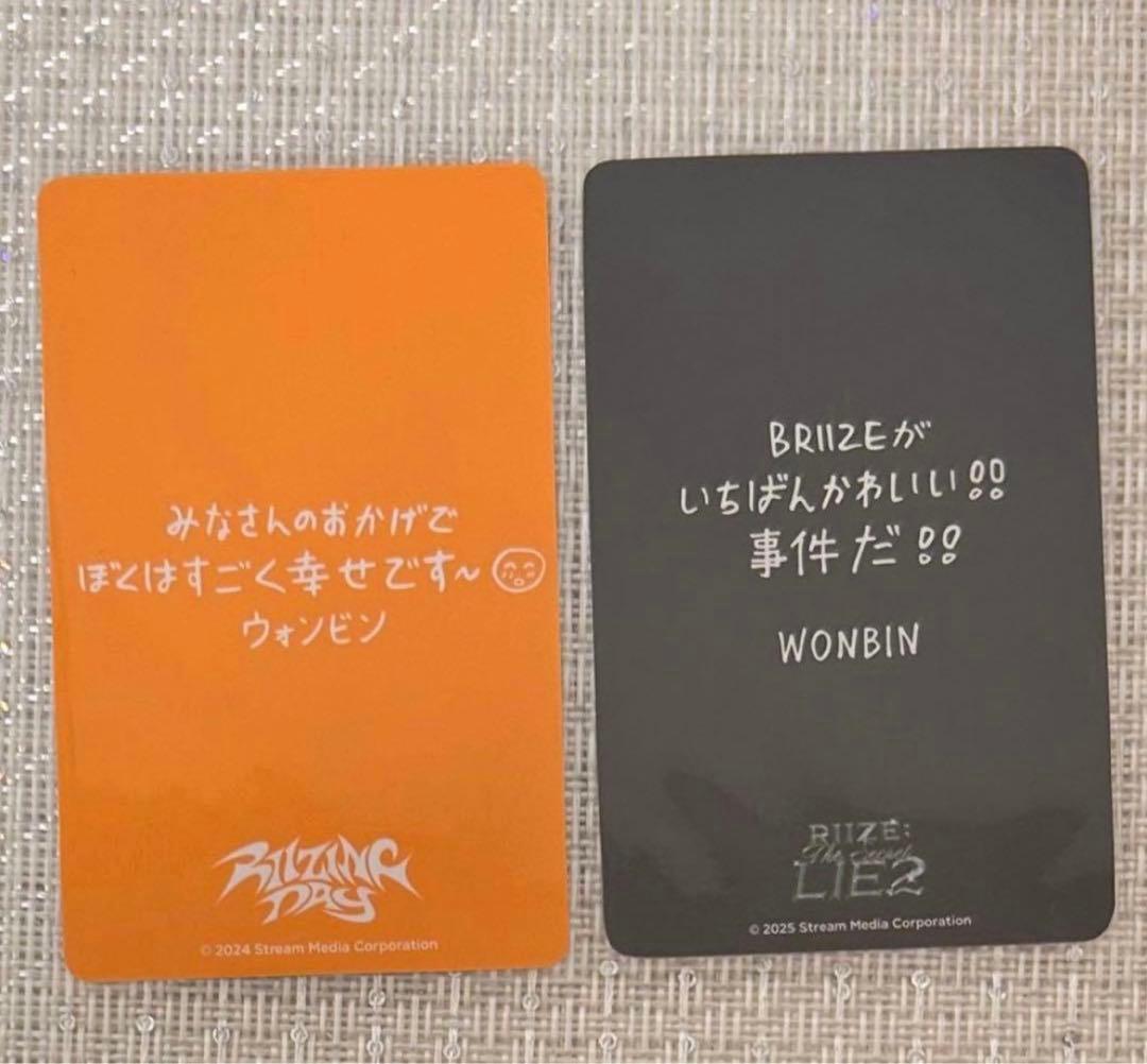 riize wonbin ウォンビン トレカ グッズ 6000円 特典 セット