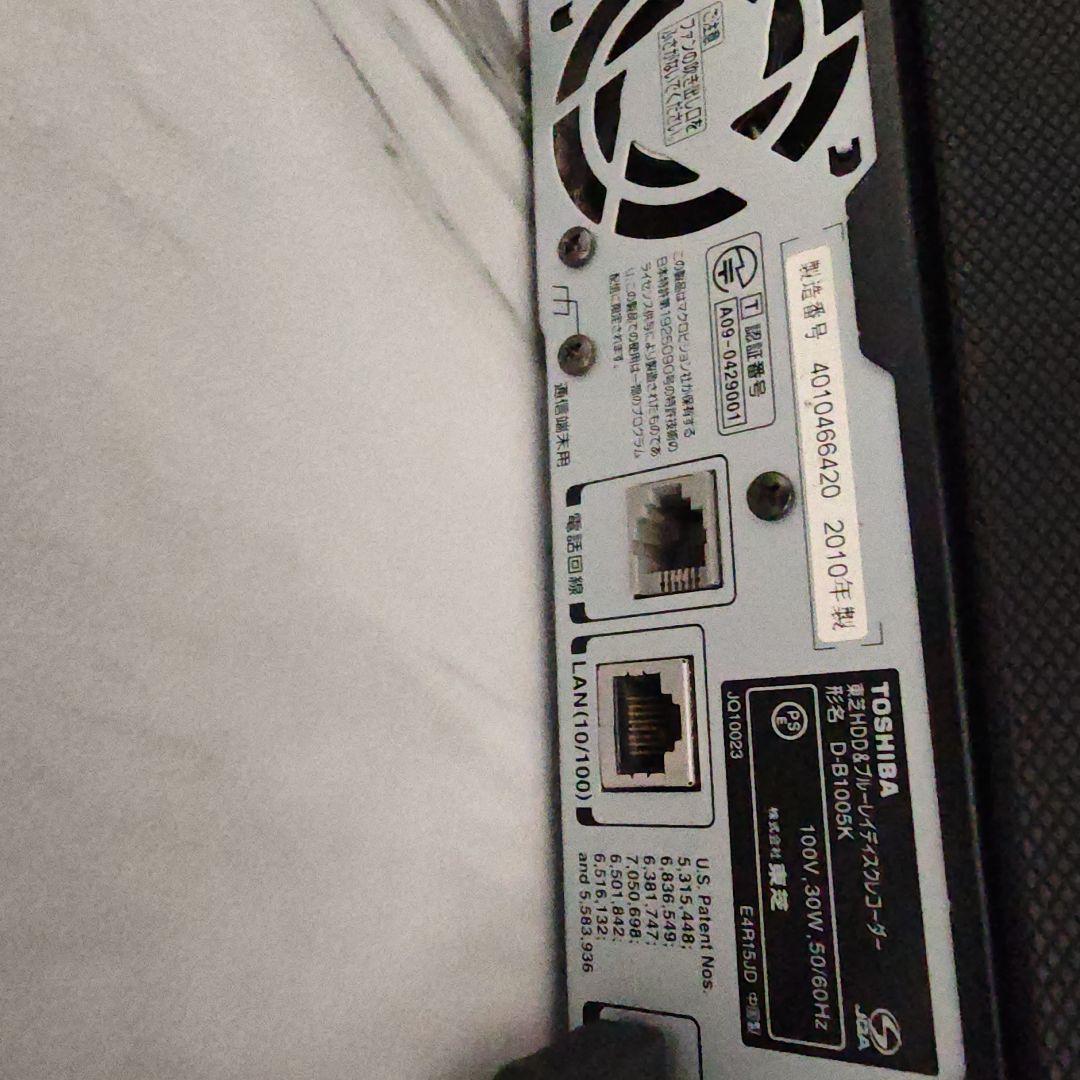TOSHIBA VARDIA HDD＆ブルーレイレコーダー　D-B1005K