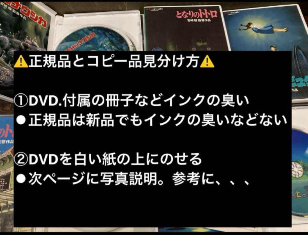 ジブリDVD本編ディスク8枚新品未使用２枚含む(201)