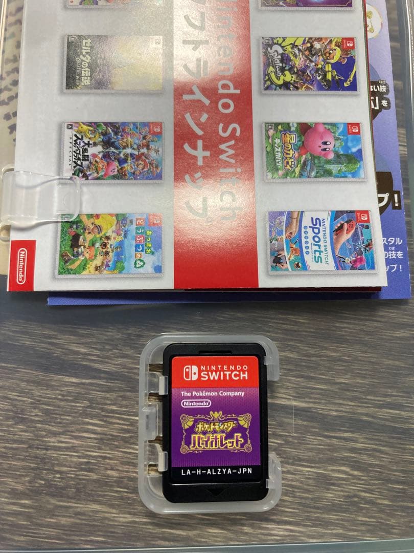 ポケットモンスタースカーレット　バイオレットセットNintendo Switch
