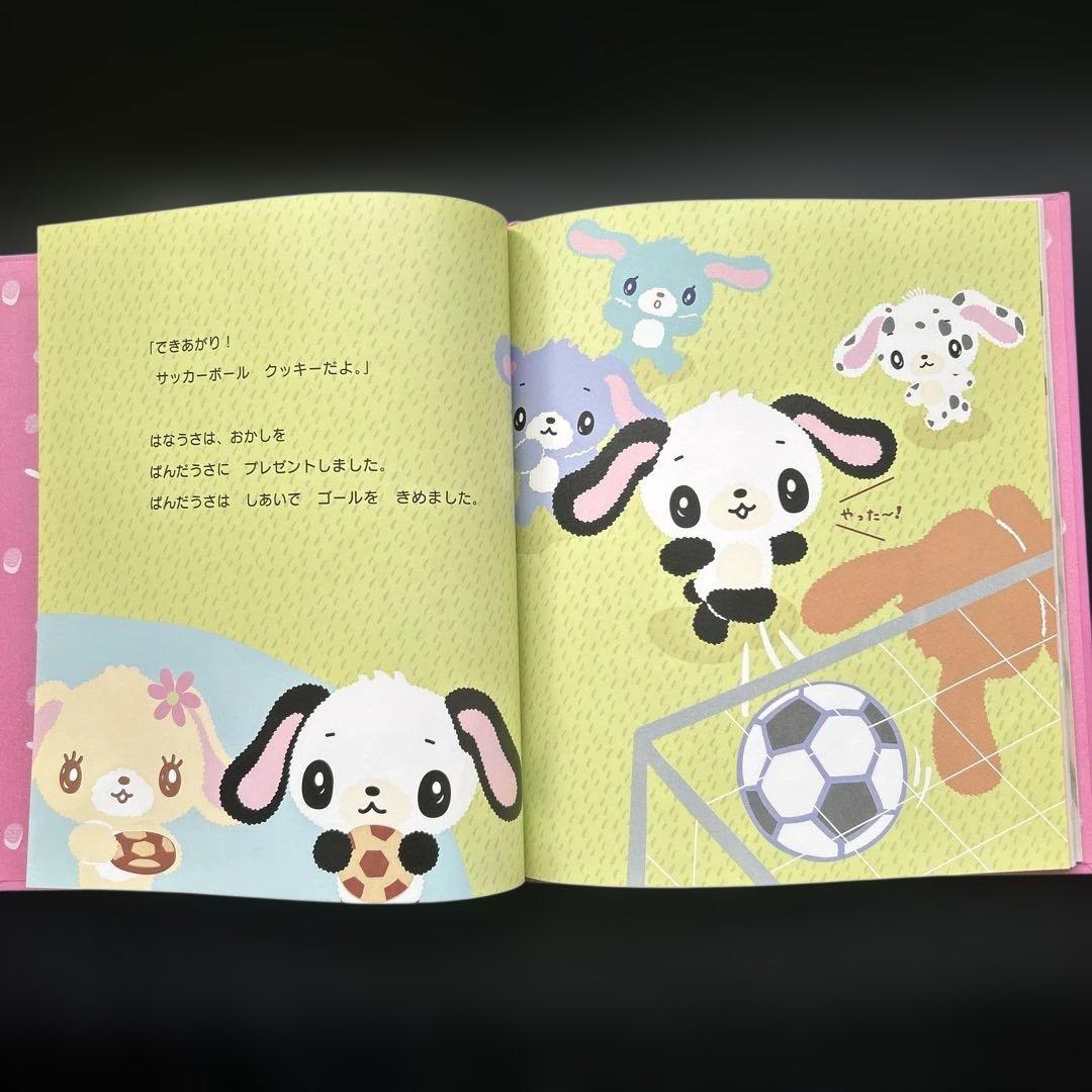 サンリオ　シュガーバニーズ　2007年　ふしぎなスプーン　※カバーはありません