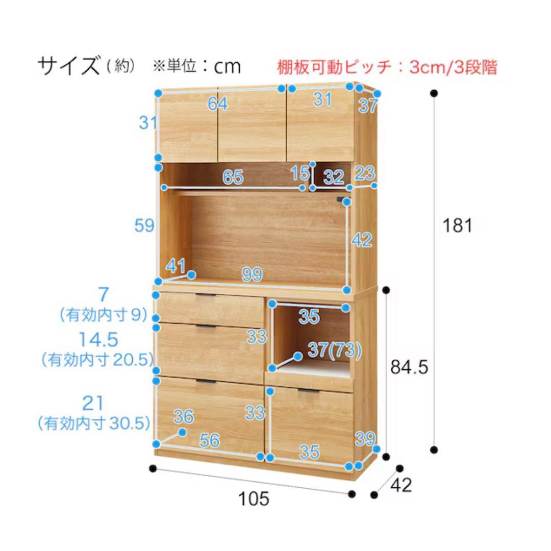 【美品】　キッチンボード エトナ105KB LBR ライトブラウン　食器棚