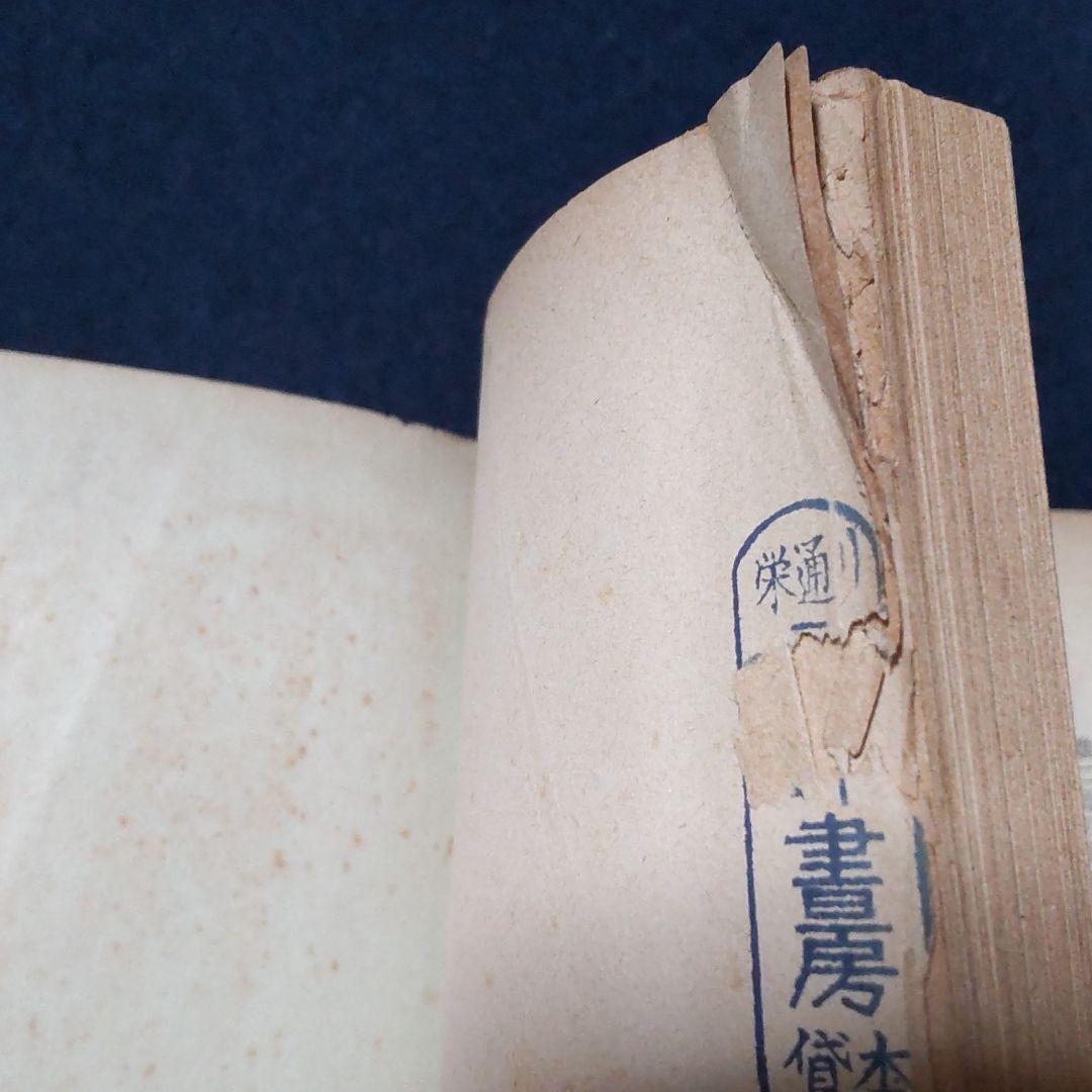 黒帯嵐　甲斐克彦　和同出版社　貸し本