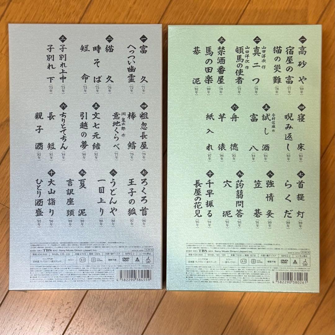 落語研究会 柳谷小さん 大全 上下巻セット