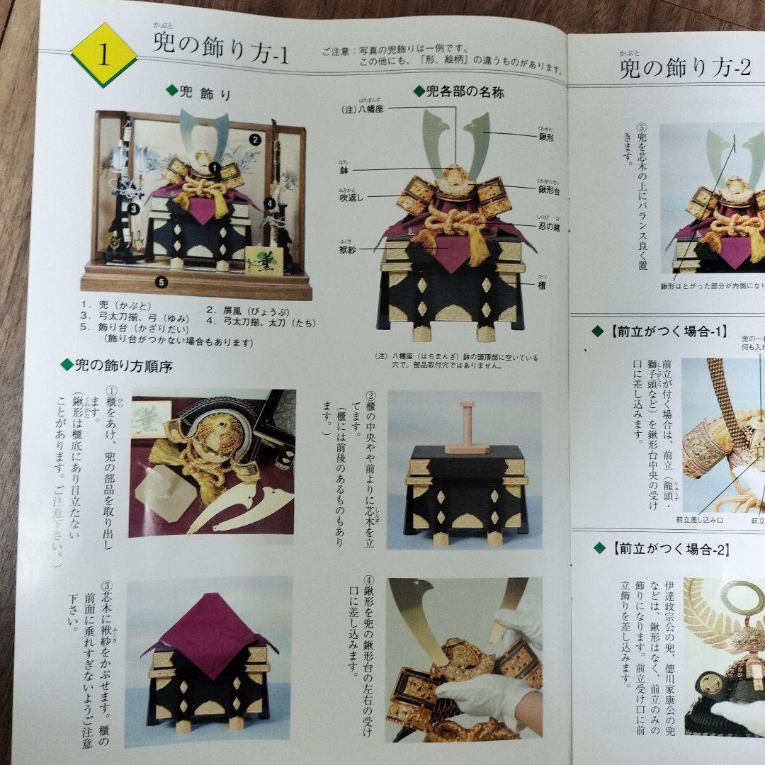 【特価】端午の節句　五月人形　兜飾り　男の子