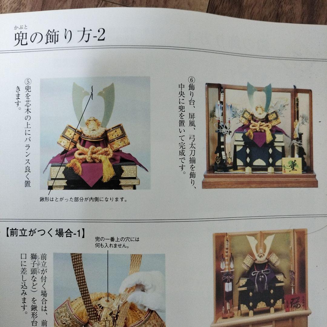 【特価】端午の節句　五月人形　兜飾り　男の子