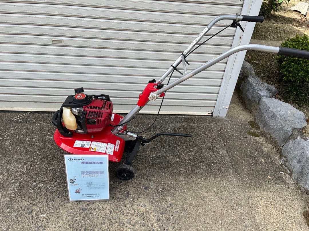 耕運機　イセキ　VAC2450 　整備済実働　美品　送料込