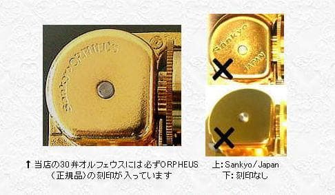 新品30弁 ♪愛のあいさつ エルガー作曲 オルフェウス320オルゴール