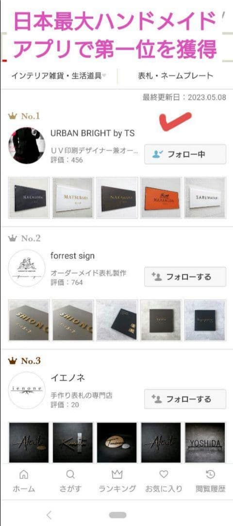 とらのこ@プロフ必読さま専用＊オーダーアクリル表札＊４５度斜めカット＊ＵＶ印刷