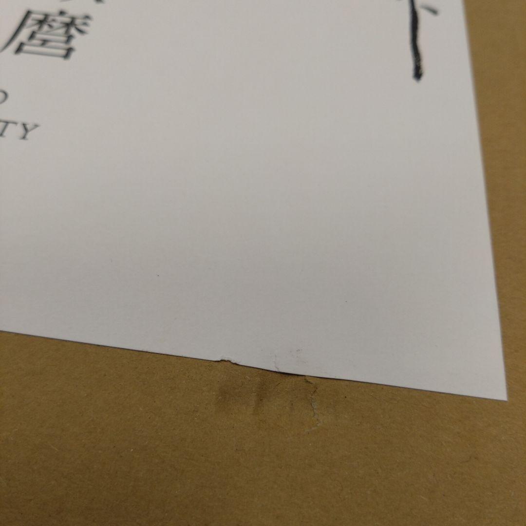 歌麿 THE BEAUTY　３冊セット