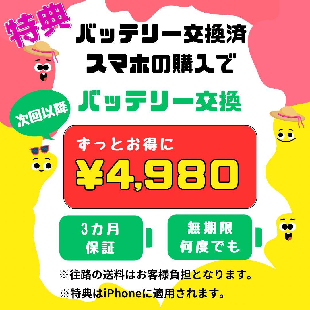 A 100% iPhone 12 256 GB SIMフリー ホワイト 本体