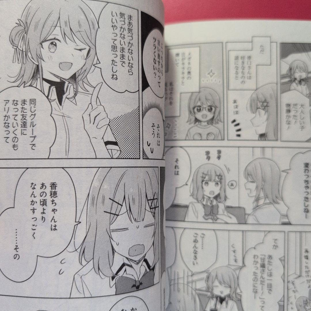 わたしが恋人になれるわけないじゃん、ムリムリ! (※ムリじゃなかった!?)