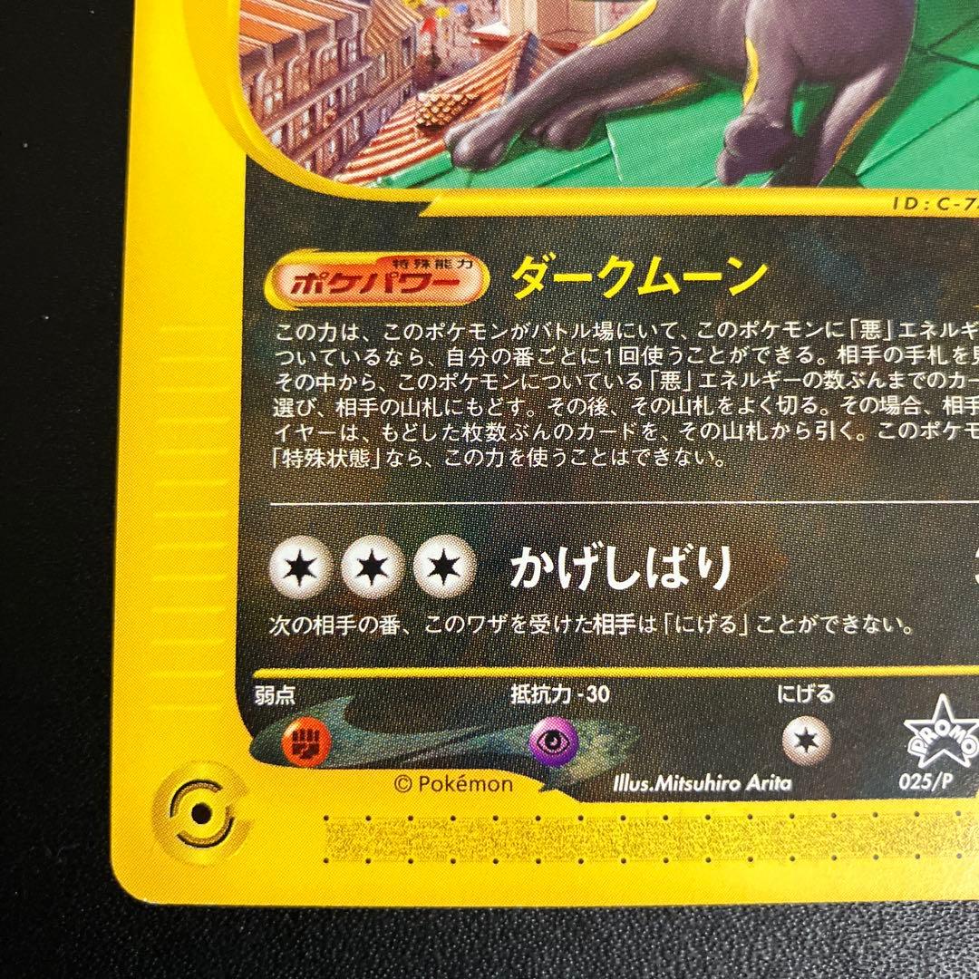 ブラッキー ポケモンカード