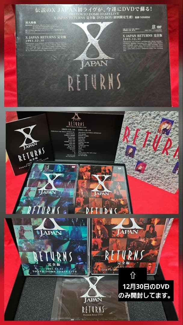 X JAPAN DVD BOXセット【おまけ付き】