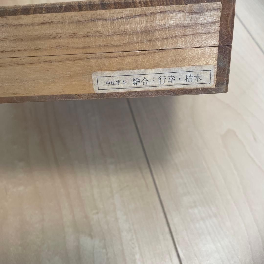 新品未使用　中山家本 源氏物語セット 繪合　行幸　柏木1-2