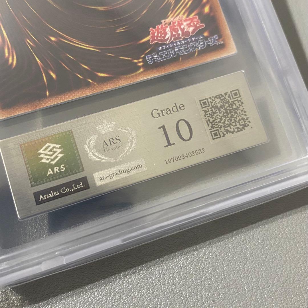 遊戯王 ARS鑑定品 灼熱の火霊使いヒータ ARS10 20th PSA10