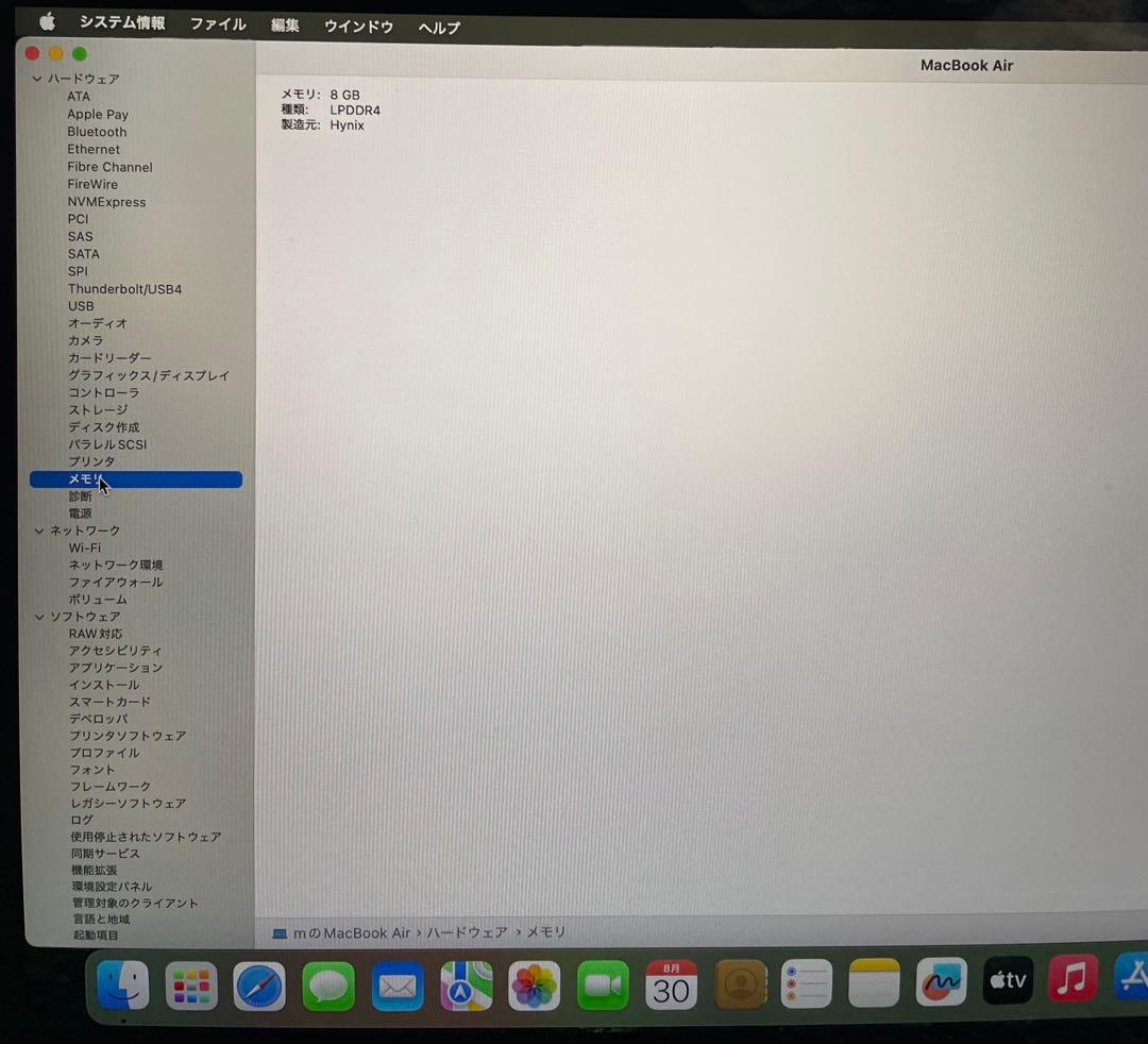 『美品』MacBook Air M1チップ 大容量500GB、バッテリー90%