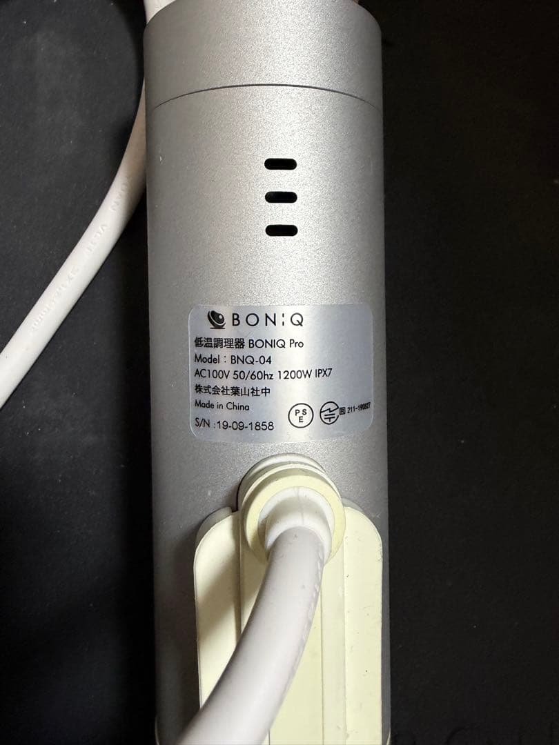 BONIQ Pro シルバー 純正コンテナ付き