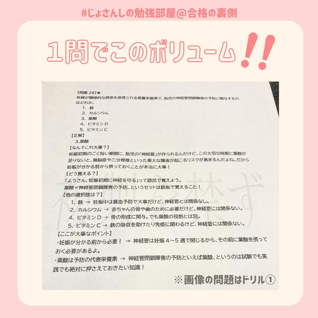 【限定フルセット版】助産師学校受験対策ドリル①～⑤ 助学 母性 国試 看護師