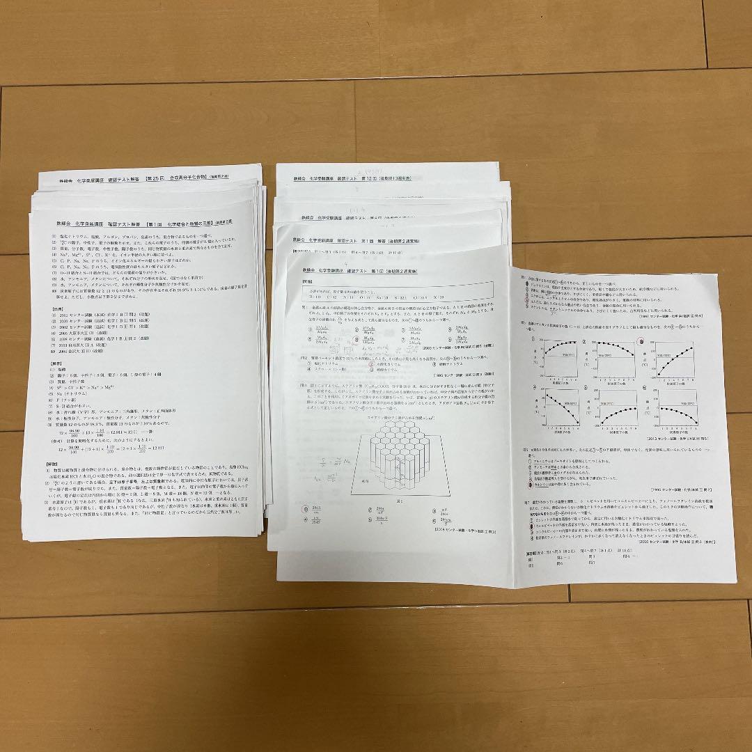 鉄緑会　高３　物理・化学（2019）・英語（2016）＆東大問題集＆講習テキスト