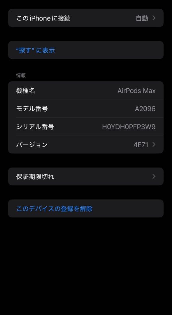 AirPodsMAX第1世代スペースグレー