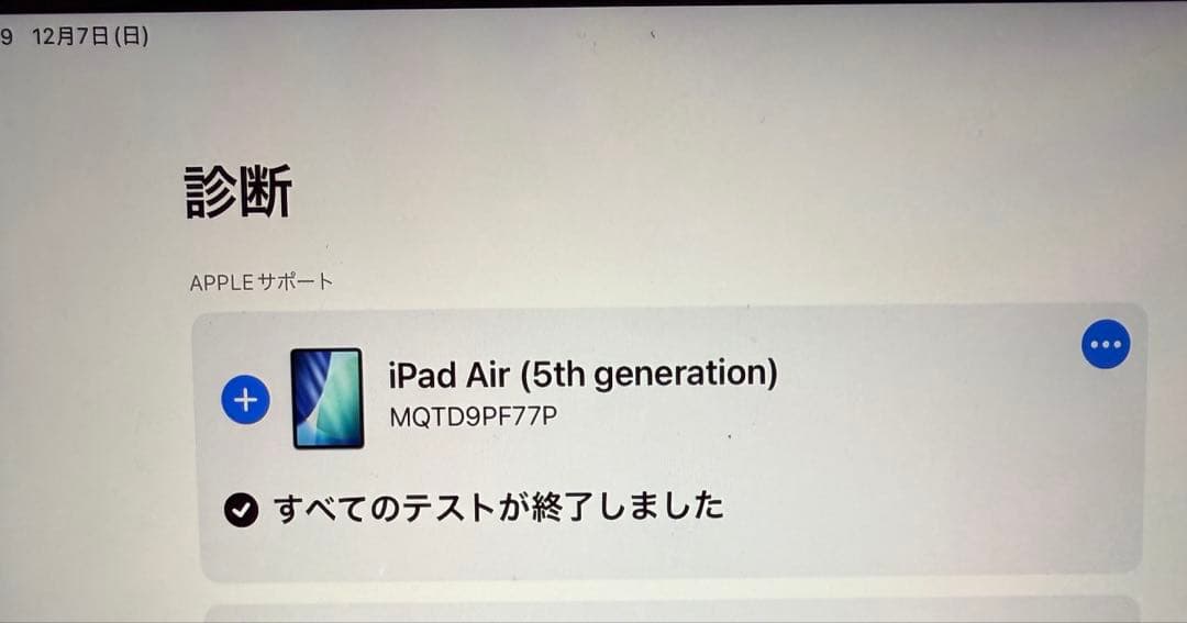 【美品】iPad Air 第5世代　スペースグレイ　Wi-Fiモデル　 64GB