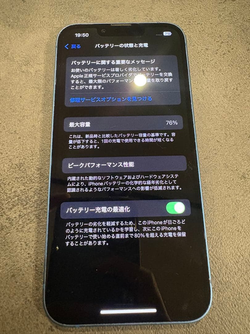 Apple iPhone 13 本体 ブルー256GB 美品