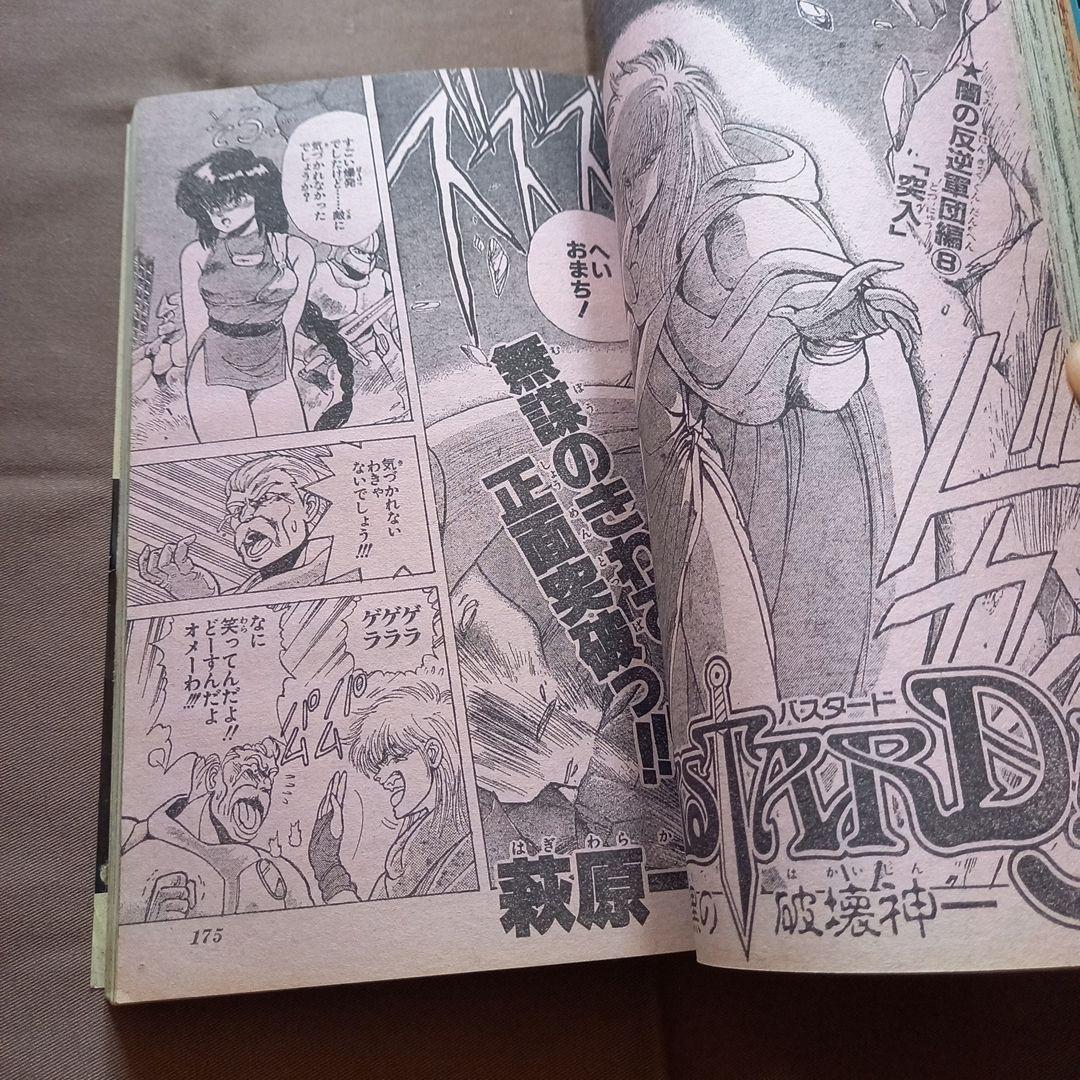 【当時物美品】週刊 少年 ジャンプ 1988年21号 漫画 アニメ