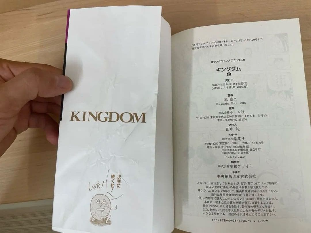 キングダム 24-76巻セット