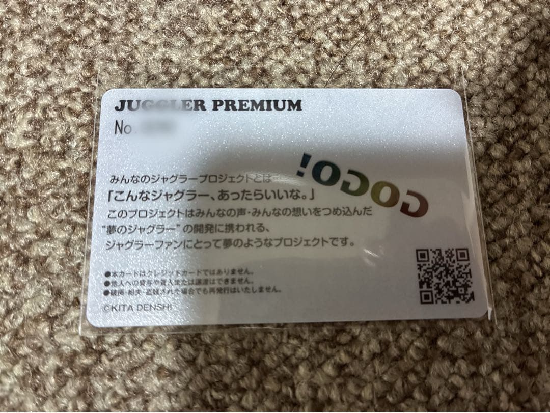 みんなのジャグラー ジャグラーカード 非売品 激レア