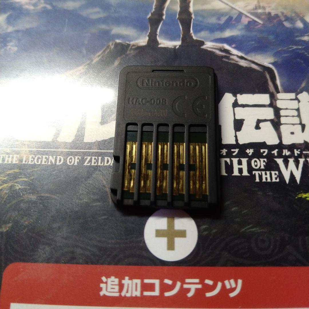 ゼルダの伝説 ブレスオブザワイルド エキスパンション・パス SWITCH ソフト
