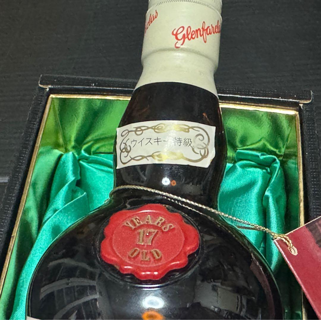 グレンファークラス 特級 17年 glenfarclas