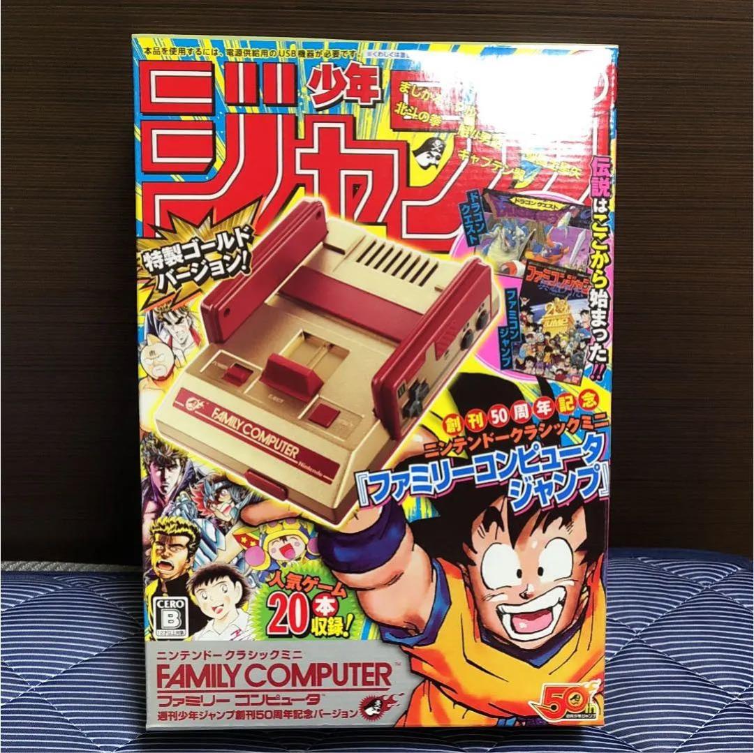 ニンテンドークラシックミニ ジャンプ ミニファミコン