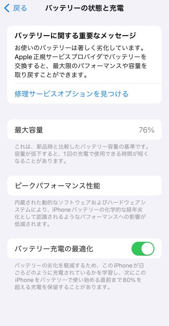 iPhone11 Pro 256G 本体 ひび割れあり