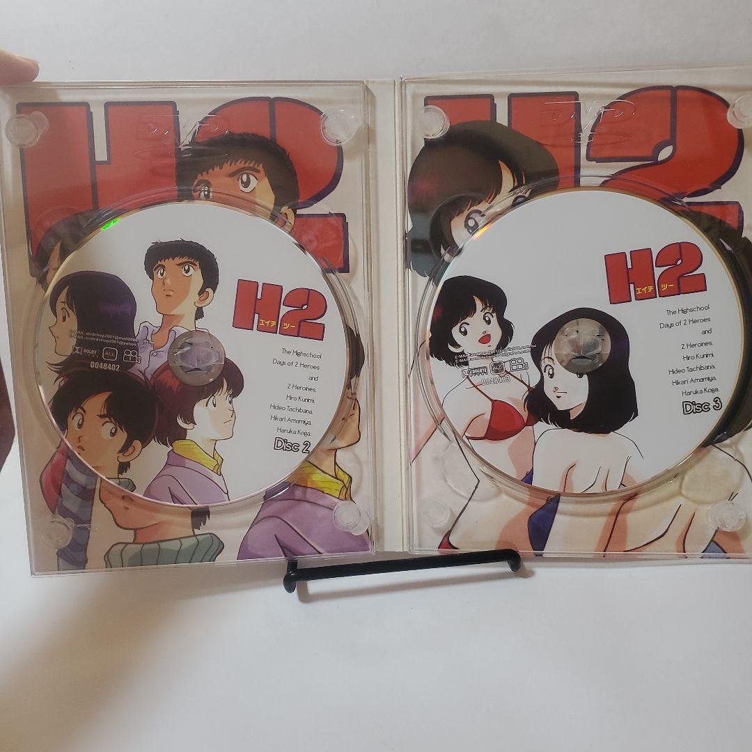 H2エイチツー
