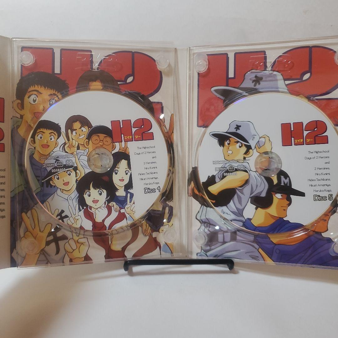 H2エイチツー